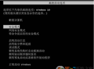 win7開不了機重啟循環怎么辦？
