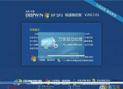 Win7換xp系統一鍵安裝教程