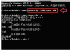 win8/win10系統(tǒng)筆記本關(guān)機(jī)后耗電嚴(yán)重怎么辦？
