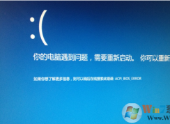 win10開(kāi)機(jī)提示acpi bios error怎么辦？