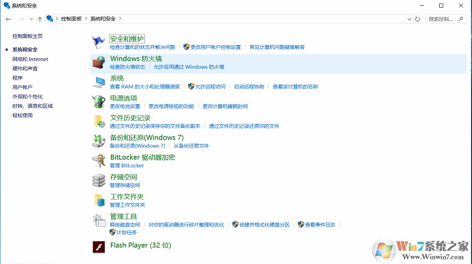 系統安全.png