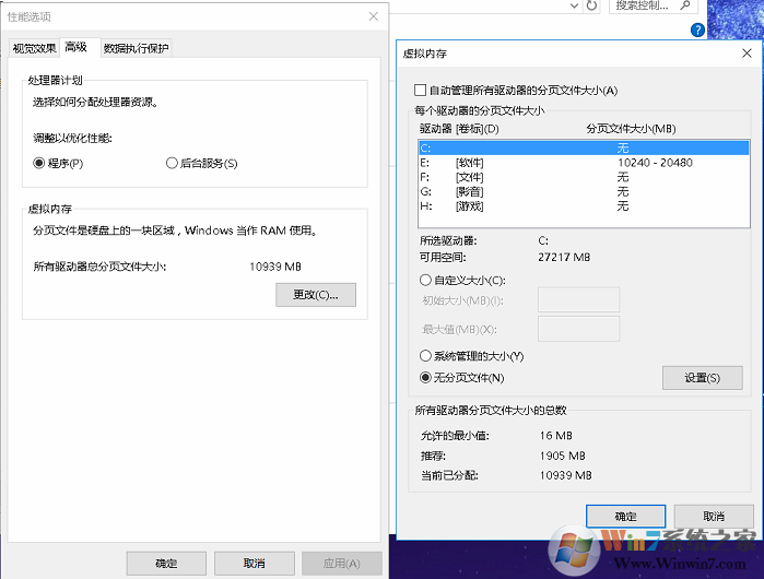 虛擬內存.png