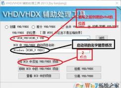 Win10下VHD虛擬磁盤安裝Win7雙系統教程