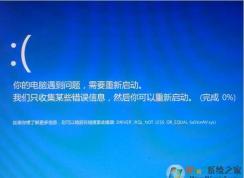 Win7/Win10 iaStorA.sys藍屏修復方法