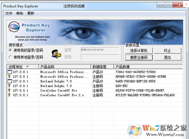 Product Key Explorer (win10系統產品密鑰查看工具) V3.9.8官方版