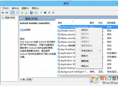  win10系統(tǒng)無法啟用WLAN Autoconfig 服務怎么辦？