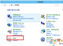 win10系統(tǒng)自帶的虛擬機叫什么？win10系統(tǒng)如何開啟自帶的虛擬機？
