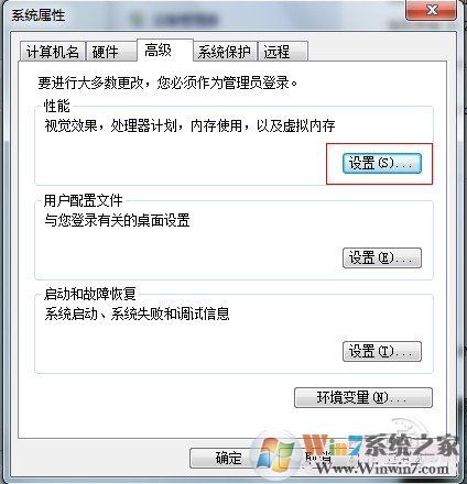 桌面圖標有陰影怎么去掉教你輕松解決