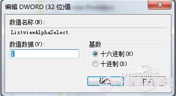 桌面圖標有陰影怎么去掉教你輕松解決