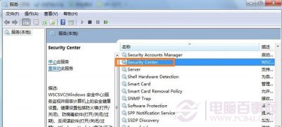 Security Center服務