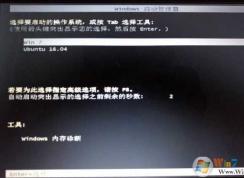Win7下安裝Linux雙系統教程（簡單）