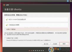 Win7下安裝UBuntu雙系統詳細教程