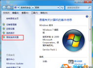 win7系統插入USB設備顯示“正在安裝驅動”很久都沒安裝好解決方法
