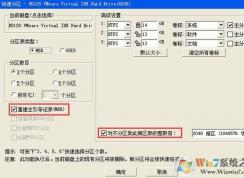Diskgenius分區教程包括4K對齊（電腦硬盤重新分區教程）