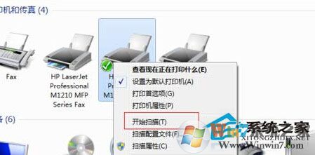 Windows7系統電腦掃描文件的方法