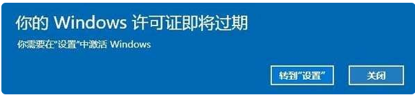 win10系統(tǒng)顯示您的windows許可證即將到期怎么辦？
