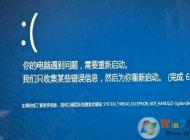 Win8/win10 netwtw02.sys藍屏怎么修復