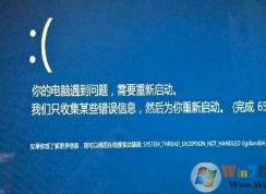 Win8/win10 netwtw02.sys藍屏怎么修復
