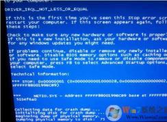 Win7/Win10 netio.sys藍屏修復方法