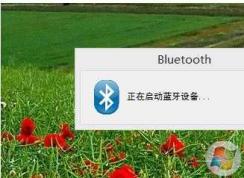 筆記本藍牙怎么打開？Win7/win8/Win10筆記本藍牙開啟和關閉方法