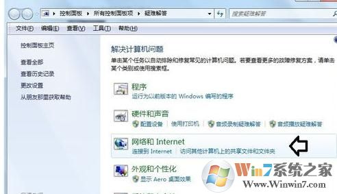 Win7網絡連接出錯代碼629該怎么處理