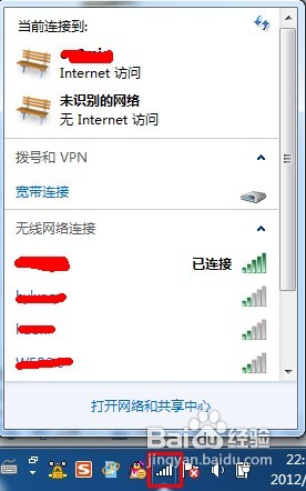 wifi密碼怎么查,wifi密碼查看方法 三聯(lián)教程