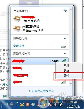 wifi密碼怎么查,wifi密碼查看方法