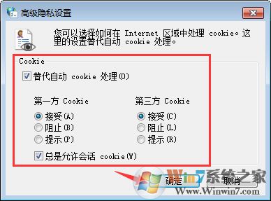 Win7系統(tǒng)如何啟用瀏覽器的cookie功能?
