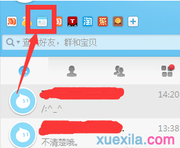 win7上怎樣關閉阿里旺旺的廣告窗?