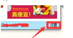 win7上怎樣關閉阿里旺旺的廣告窗?