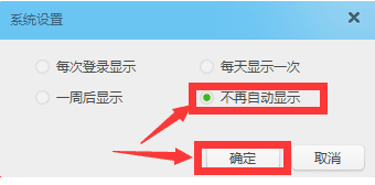 win7上怎樣關閉阿里旺旺的廣告窗?