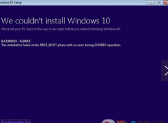 MediaCreationTool升級win10系統出現C1900101-30018錯誤的解決方法
