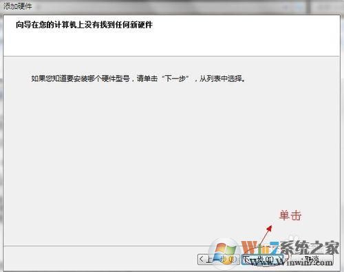win7怎樣開啟loopback接口(環回網卡)