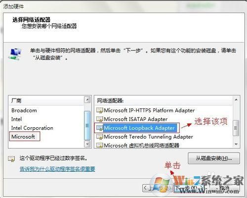 win7怎樣開啟loopback接口(環回網卡)
