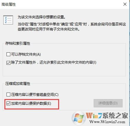 Win10系統(tǒng)文件夾怎么進行加密？