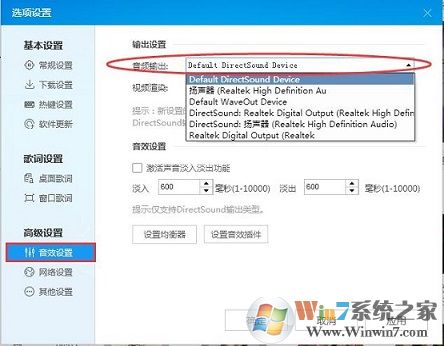 XP系統運行酷狗音樂提示“沒有可用的音頻設備”怎么辦？