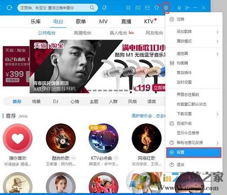 XP系統運行酷狗音樂提示“沒有可用的音頻設備”怎么辦？