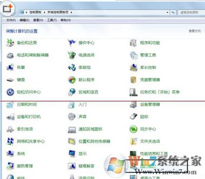 win7系統(tǒng) win7系統(tǒng)exe程序打開方式怎么還原?