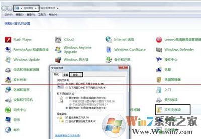 win7系統(tǒng) win7系統(tǒng)exe程序打開方式怎么還原?