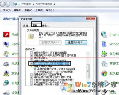 win7系統(tǒng) win7系統(tǒng)exe程序打開方式怎么還原?