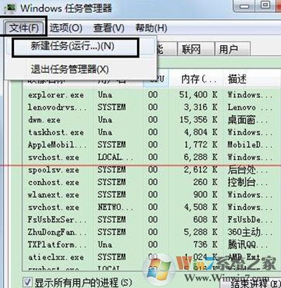 win7系統(tǒng) win7系統(tǒng)exe程序打開方式怎么還原?
