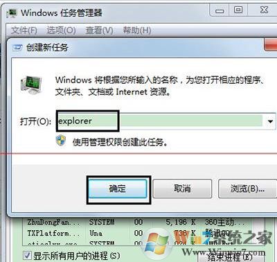 win7系統(tǒng) win7系統(tǒng)exe程序打開方式怎么還原?