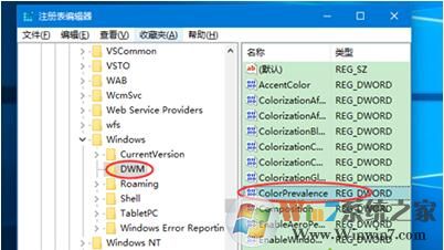 Win10系統設置彩色標題欄的方法