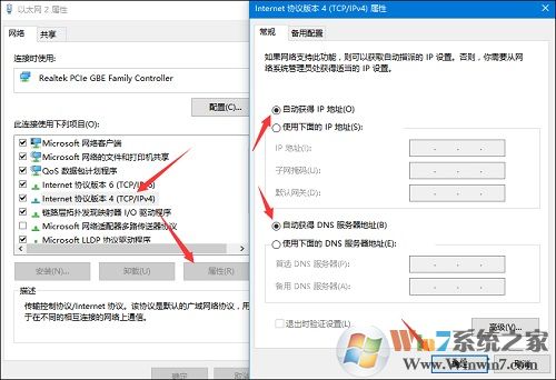 Win10無線網絡連接后不能上網？一招解決