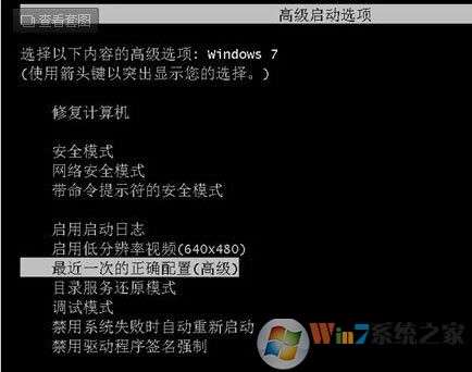 Win7電腦開機無法進入系統怎么解決?