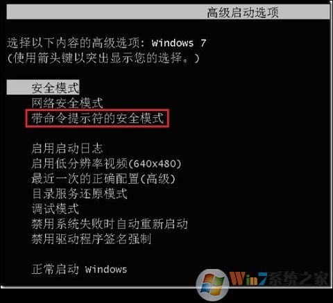 Win7電腦開機無法進入系統怎么解決?