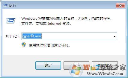 win7系統(tǒng)如何禁止運(yùn)行指定程序?
