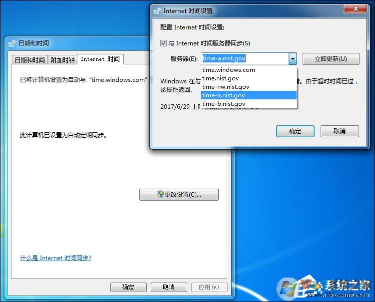 win7系統無法同步時間