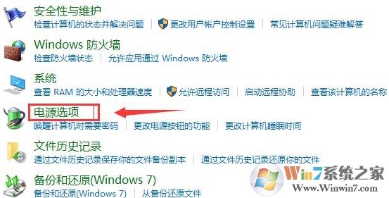 Win10系統如何開啟快速啟動功能?