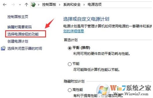 Win10系統如何開啟快速啟動功能?